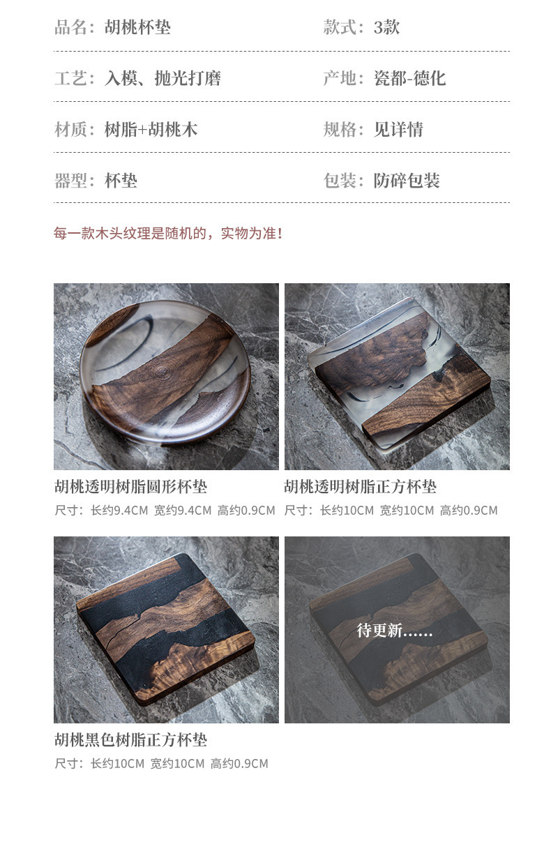 胡桃杯垫_04.jpg