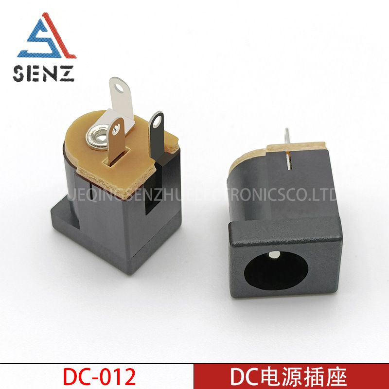 DC电源插座DC-012 立式3脚耐温插件充电插座DC直流电源插座