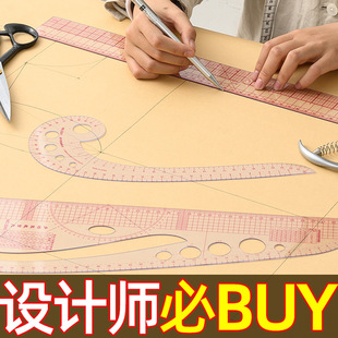 Ying Yu printing clothing put yardstick ruler design scale plate making curve cutting sewing tool multi-functional plate making