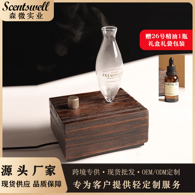 Lelabo Explosions Source Manufacturer Anhydrous Fragrance Machine Solid Wood Cold Fragrance Instrument Aromatherapy Machine Essential Oil Home Office Fragrance Expansion Lelabo Explosions Source Manufacturer Anhydrous Fragrance Machine Solid Wood Cold Fragrance Instrument Aromatherapy Machine Essential Oil Home Office Fragrance Expansion