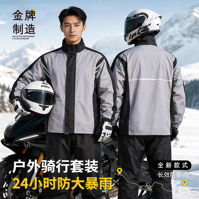 摩托车雨衣套装男外卖骑手骑车用成人分体骑行防水外卖骑手专用