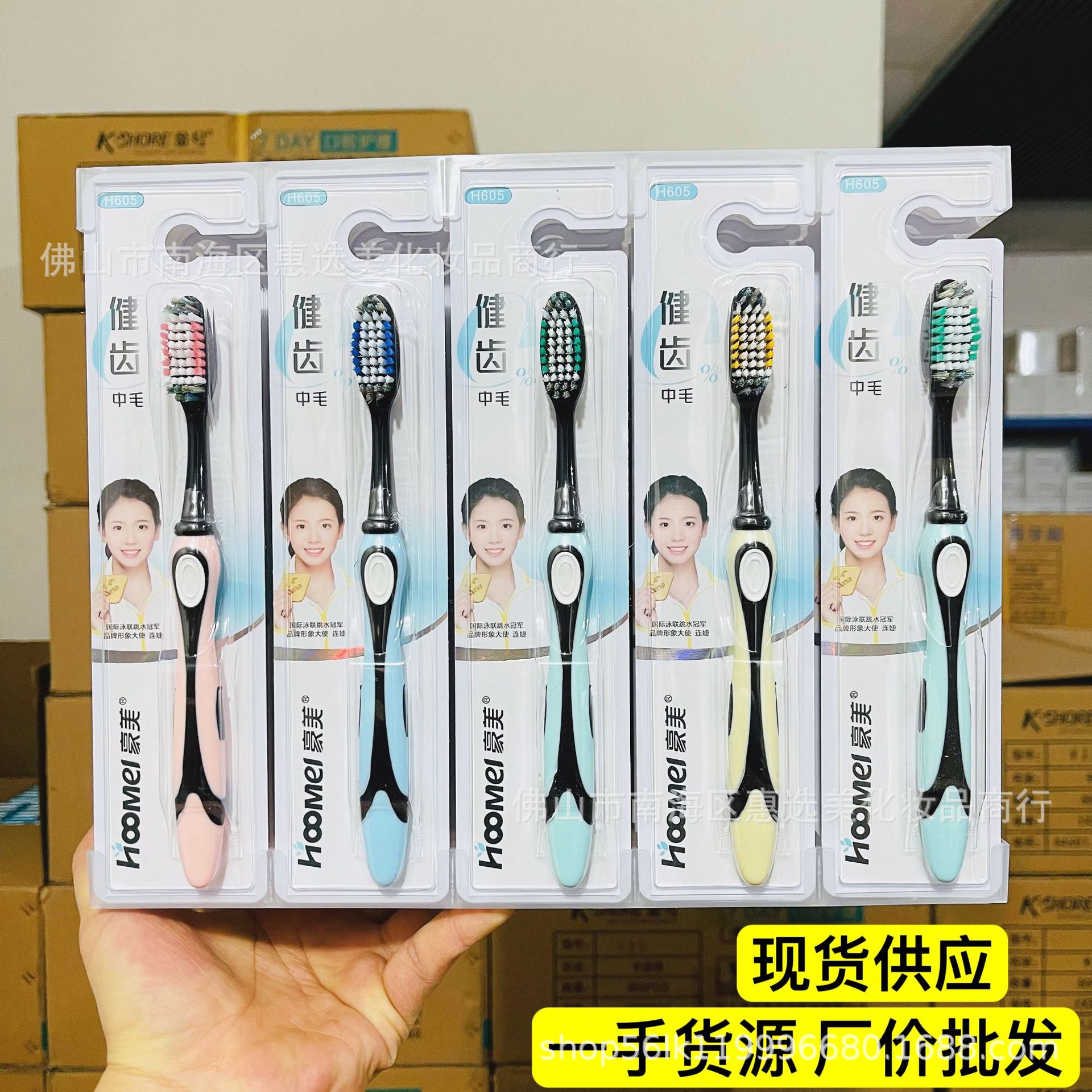 하오메이 605(물결 모양의 단단한 강모)