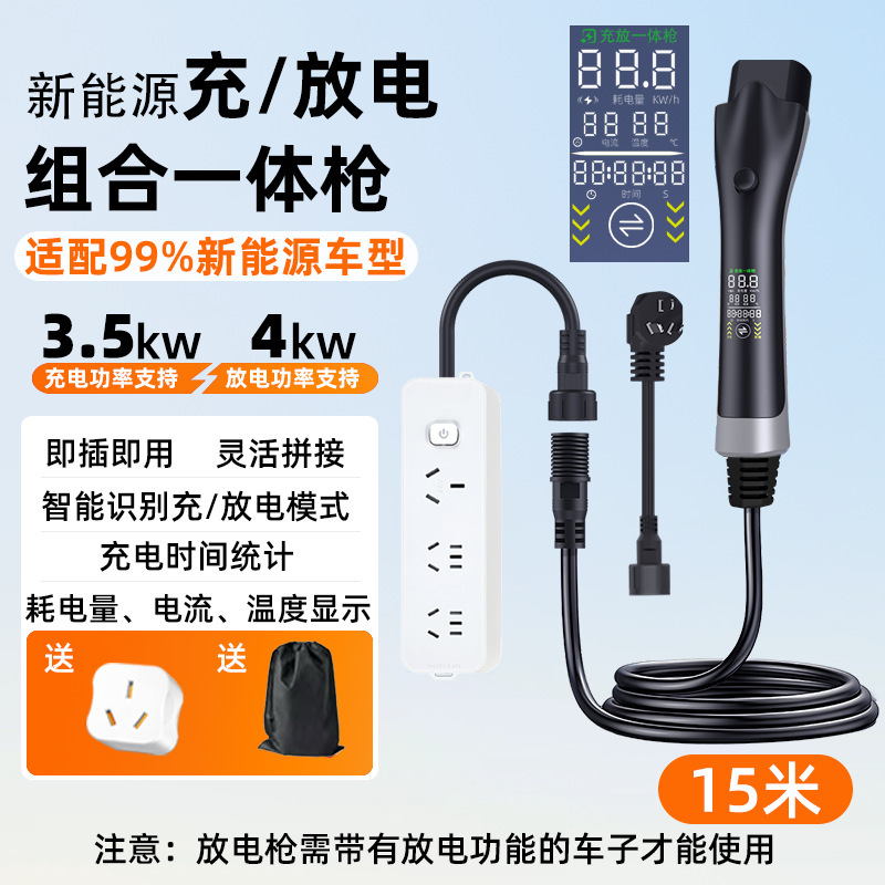 天角蚁新能源汽车随车充电放电一体枪便携智能二合一通用排插放电|undefined