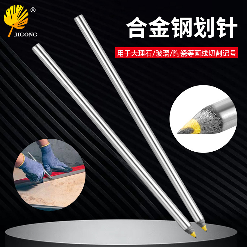 银色划针刻线针建筑划线工具硬质圆钢常用单头笔式瓷砖合金头划笔-阿里巴巴
