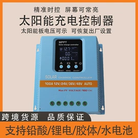 灯控制器;太阳能控制器;逆变器
