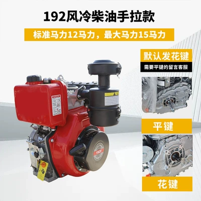 Avtomobil mühərrikləri, Horsepower Agricultural Marine Small - 192-air-cooled-diesel-hand-pulled-model