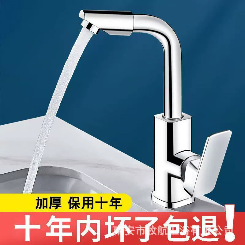 Туалет кран для умывания лица умывальник для лица бытовой техники