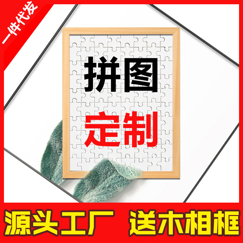 Source Manufacturer Custom Wholesale Wooden Paper Puzzle Adult Photo Real Person DIY 1000 Pieces 500 Wooden Toys