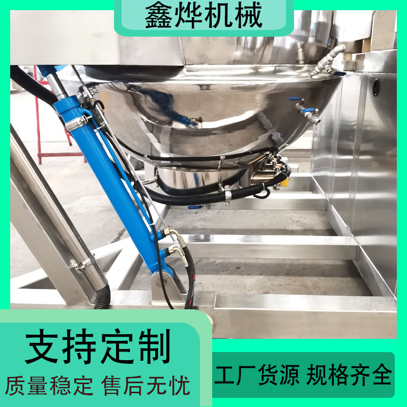 火锅底料行星搅拌炒锅 麦芽糖浆熬制设备 香菇酱加工设备