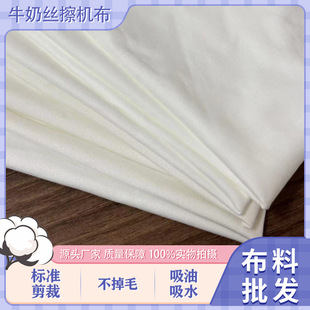 Industrial Machine Wiping Cloth Absorbs Oil and Water, Does Not Shed Lint, Milk Silk Flakes 30*50