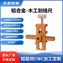 跨境铝合金柜门安装辅助器反弹器打孔衣柜门吊柜调平器DIY工具