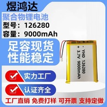 126280ۺ늳9000mAhƄԴb܇3.7V늳