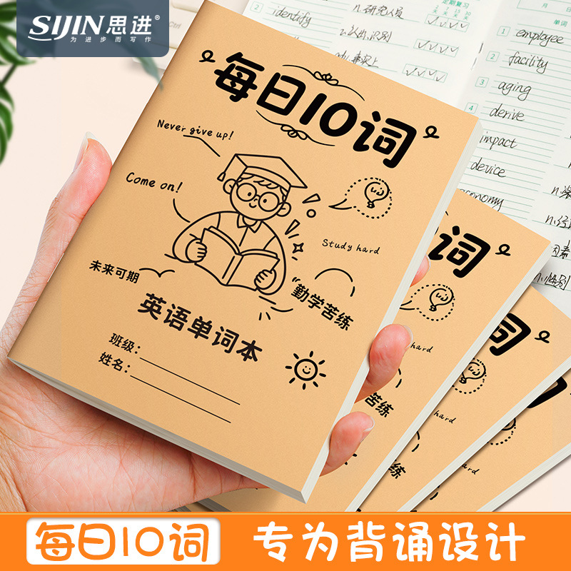 English Vocabulary Notebook with 10 Words Per Day, Using the Ebbinghaus Memory Curve for Memorization, Word Dictation Notebook, Convenient Pocket-Sized Notebook