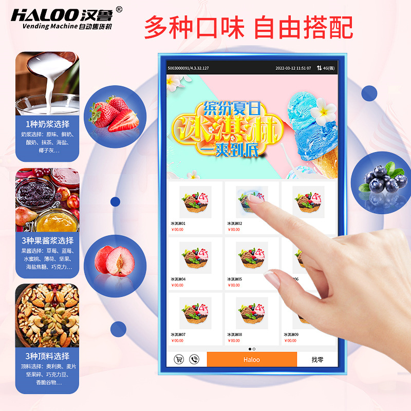 Hanlu máquina expendedora de autoservicio de helados máquina expendedora inteligente de helados fabricante comercial de máquinas expendedoras no tripuladas