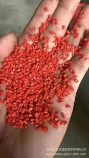 Fujian Quanzhou factory direct red PP liquidity high melting fat day mixed bing