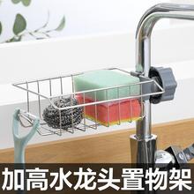 水龙头置物架不锈钢厨房水池收纳伸缩沥水神器架洗碗池水槽抹布篮