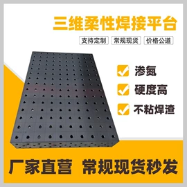 平板;焊接变位机;工装夹具