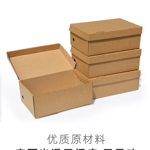 Shoe Box Storage Box Kraft Paper Flip-Top Sports Shoe Carton Low-Top Basketball Shoe Box Express Outer Packaging Box