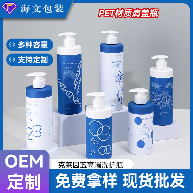 酒店分装瓶300ml500ml洗护洗发水瓶按压式泵头沐浴露瓶护肤品包材|undefined