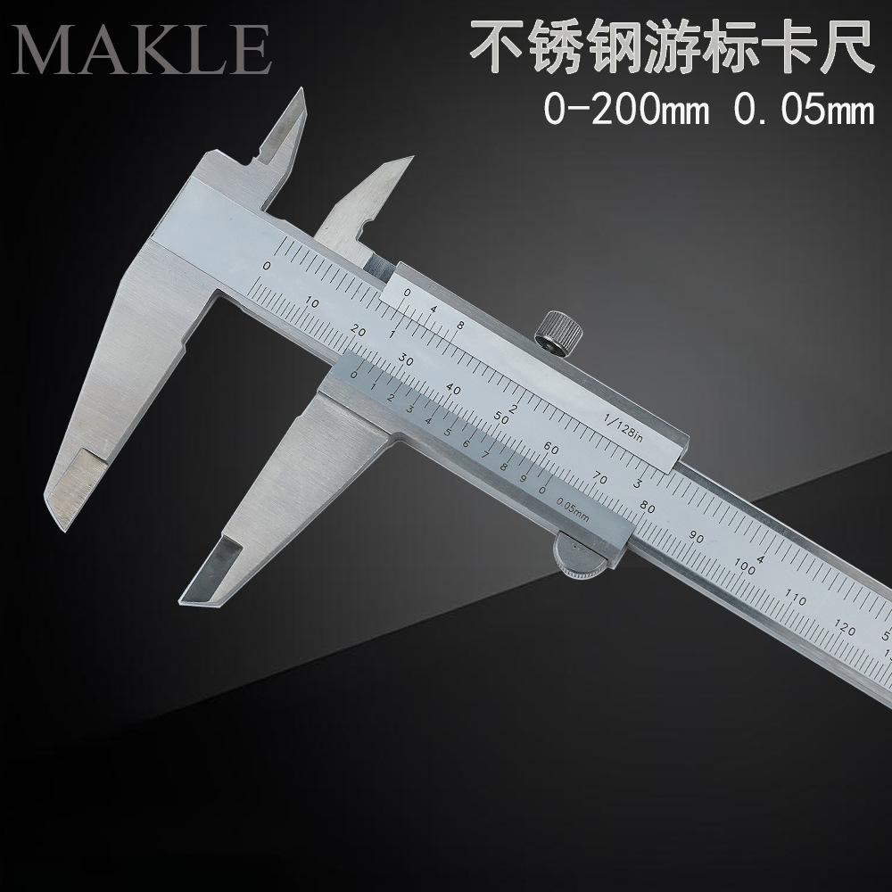 高精度不锈钢整体卡尺0-200mm0.05mm游标卡尺深度尺批发