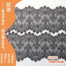 新款24cm宽睫毛蕾丝花边婚纱辅料DIY配件娃衣裙摆洛丽塔服装布料