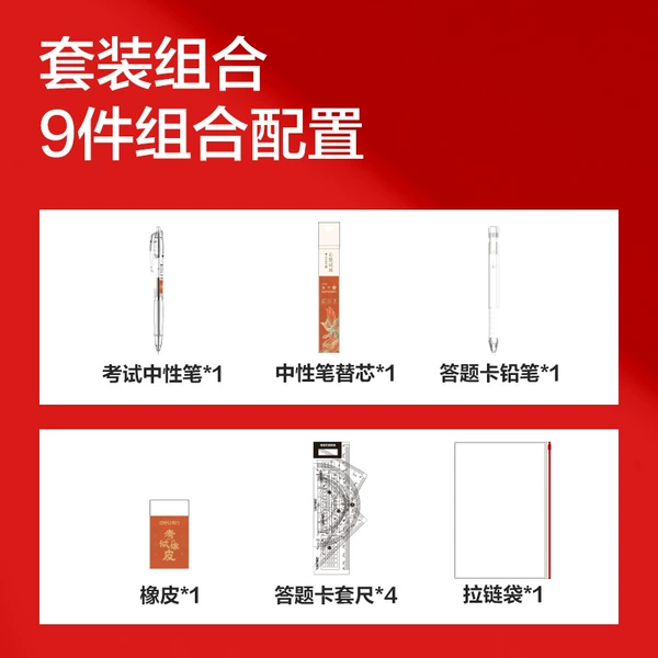 SG669 phoenix dance/red luck [9-piece set]