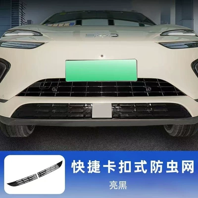 Suitable for Byd Hiace 06Ev/Dmi Insect-Proof Net Car Water Tank Grille Air Conditioner Air Inlet Protective Cover Modification (Automobile anti-insect net) - hiace-06ev-insect-proof-net
