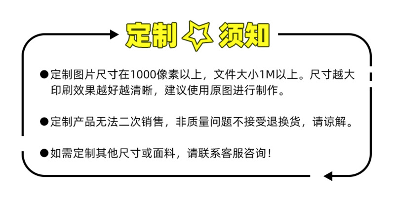 定制须知.jpg