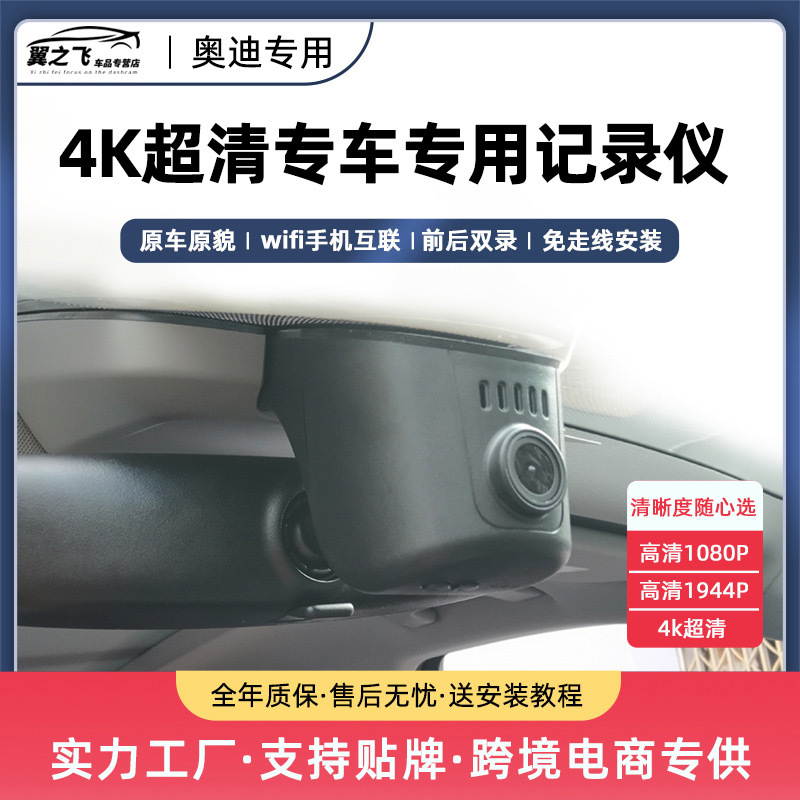 宝马奔驰奥迪专车专用隐藏式2106P高清夜视免接线wifi行车记录仪