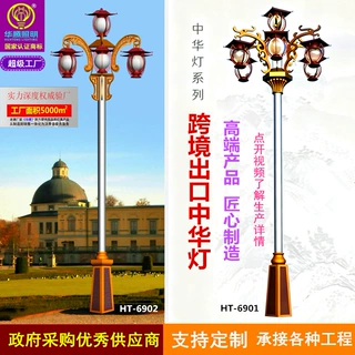 中华灯厂家定制市政道路中华灯庭院灯 5米-15米广场户外中华路灯