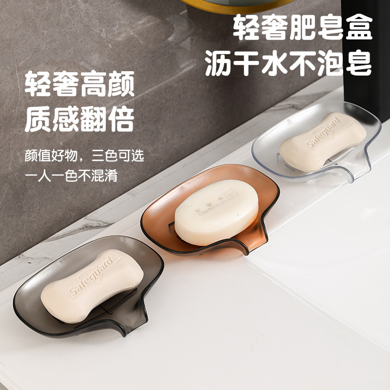 新款导流款可沥水肥皂盒塑料收纳架底座创意时尚家居香皂收纳盒|undefined