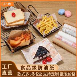 食品级防油纸厨房吸油烘焙纸汉堡薯条隔油纸油炸小吃防油垫纸批发