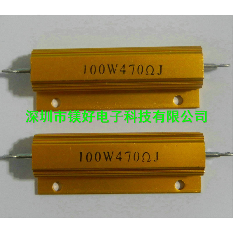 100W黄金铝壳功率电阻 100W 470RJ，470ΩJ,长60mm,电子元件配套
