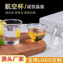 批发一次性茶杯功夫茶杯旅行茶具高透硬塑水晶杯加厚硬质航空杯子
