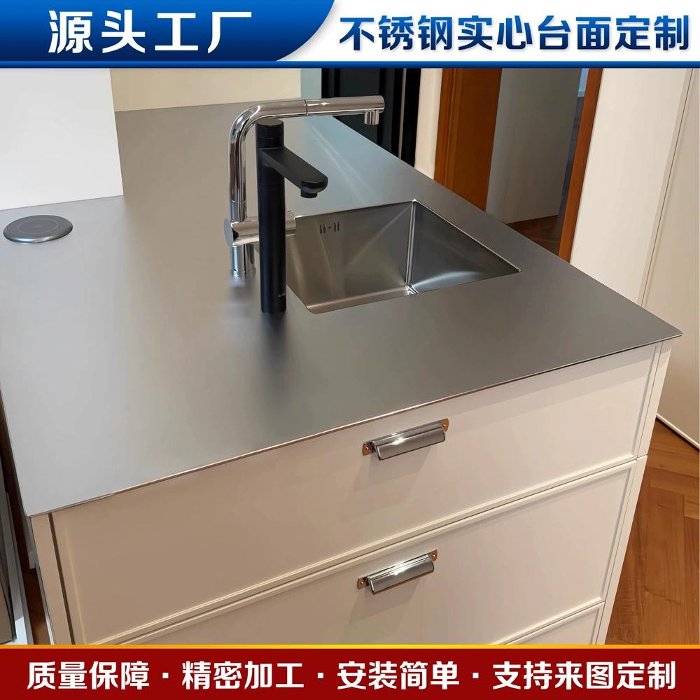 Столешница из нержавеющей стали 304, пескоструйная обработка, 5 мм, цельная, для кухни, матовая текстура, интегрированная обработка, островная, на заказ