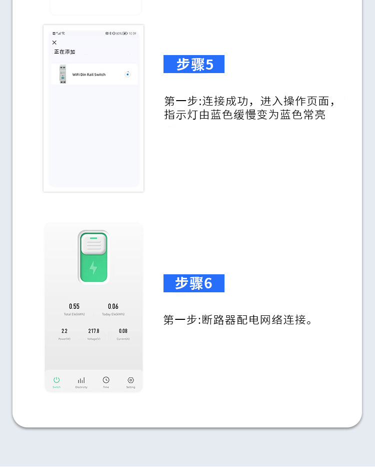 智能通断器_11.jpg