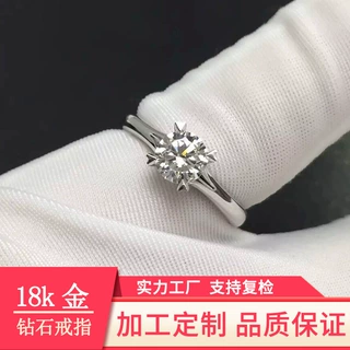 定制轻奢首饰18K白金钻石心形四爪系列订婚求婚戒指个性女士戒托