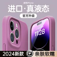 Apple, совместимый iPhone 16, силиконовый чехол для телефона, iPhone15 Pro, защитный чехол, 16promax, iphone, 13