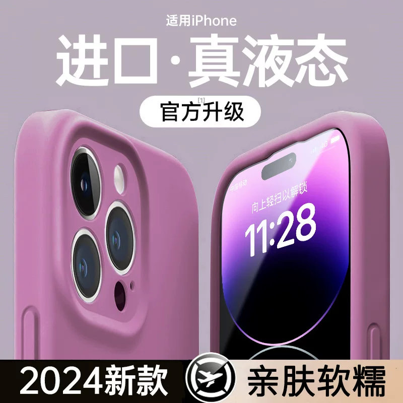 Apple, совместимый iPhone 16, силиконовый чехол для телефона, iPhone15 Pro, защитный чехол, 16promax, iphone, 13