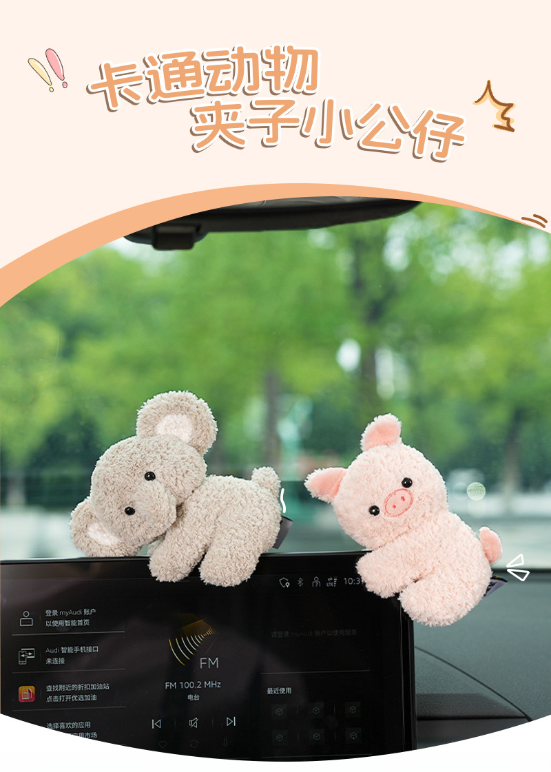 Cartoon Doll Computer Monitor Decoration Cute Healing Car Center Console Accessories New Decompression Workstation Ornaments