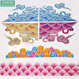 云层海浪纹布贴刺绣花片舞台服装绣花贴民族演出服补丁贴熨烫花边