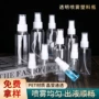 30ml50ml100ml透明pet酒精塑料瓶