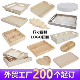 木盒;木托盘;收纳篮/筐