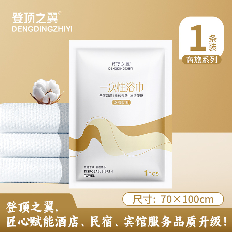 Business travel series bath towel 70*100 (1 pack) hotel and b&b style