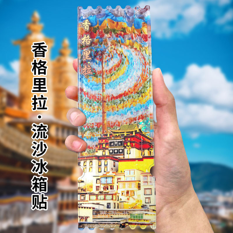 亚克力流沙款冰箱贴盲盒故宫城市文创北京熊猫西安苏州国风冰箱贴|undefined