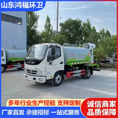 and Greening Spray Truck, Second-Hand Sprinkler Truck, Suvarma maşınları