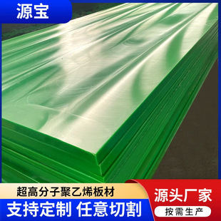 Ultra-High Molecular Content Polyethylene Board, High-Density Wear-Resistant and Pressure-Resistant Uhmwpe Board, Ultra-High Molecular Volume Polyethylene Board