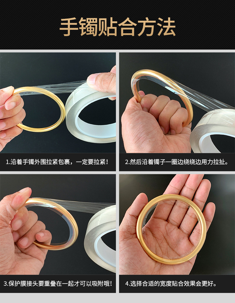 首饰胶带6_10.jpg