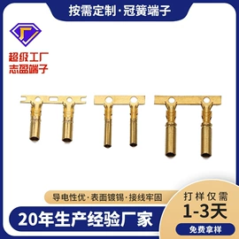 连接器;电子五金材料