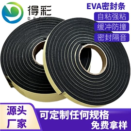 胶垫;辅助包装材料;车用密封条